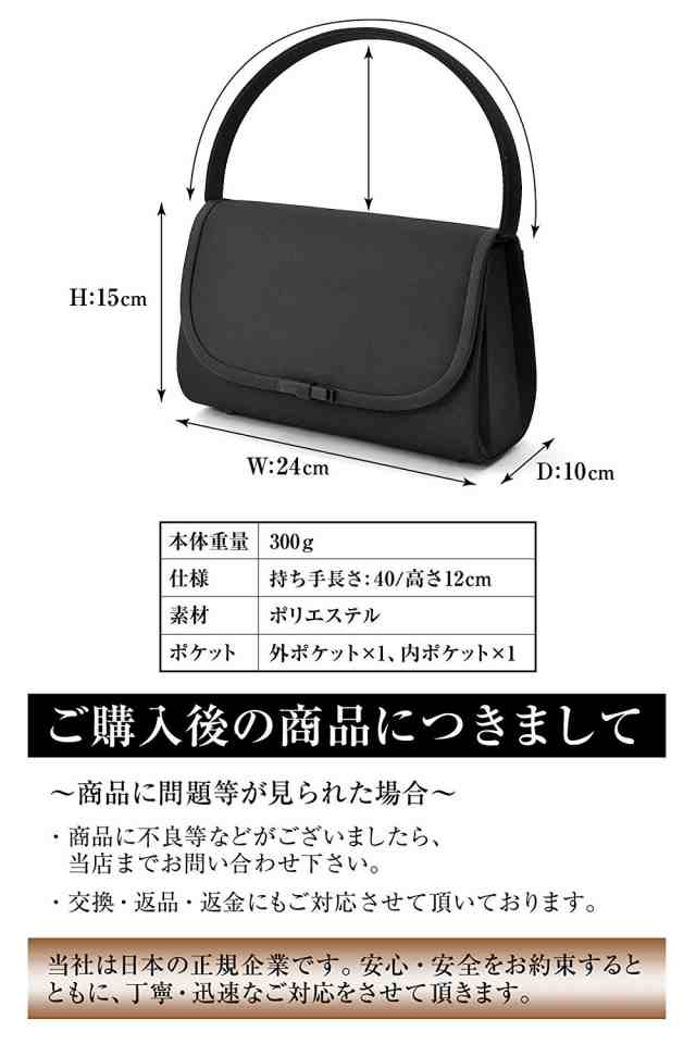 ブラック フォーマルバッグ リボン 黒 冠婚葬祭 入学式 卒業式 葬式 レディースの通販はau Pay マーケット 神戸のリュック バッグ 専門店prex プレックス ブラック フォーマルバッグ リボン 黒 冠婚葬祭 入学式 卒業式 葬式 レディースの通販はau Pay マーケット 神戸のリュック バッグ 専門店prex プレックス