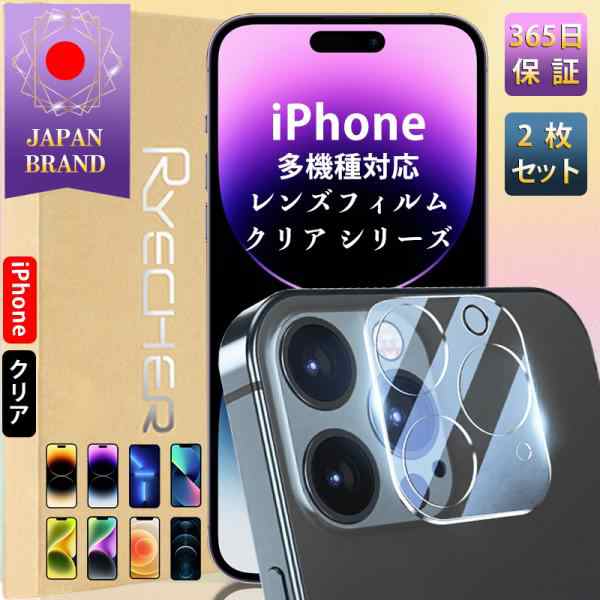 iPhone 15 Pro Max レンズカバー 保護フィルム 透明 14 Pro Max カメラ