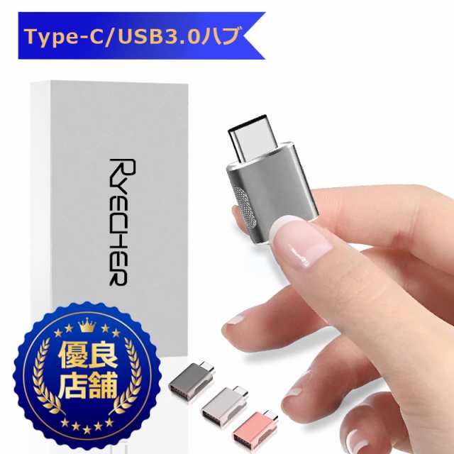 大注目 USB TYPE C 変換 アダプター ブラック タイプ コネクタ 充電 転送