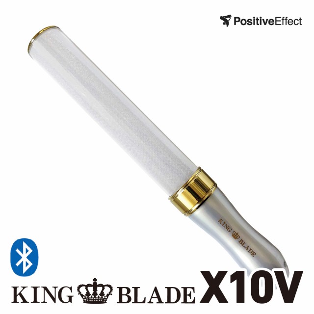 送料込み King Blade X10 V キングブレード テン ファイブの通販はau Pay マーケット ペンライトのポジティブエフェクト