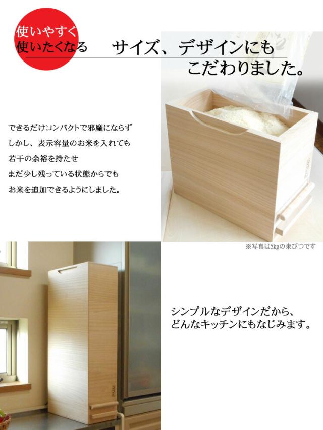 【岸和田ブランド認定商品】日本の技術でお米を守る　計量機能付き　気密型総桐米びつ　30kg　こめびつ　米櫃
