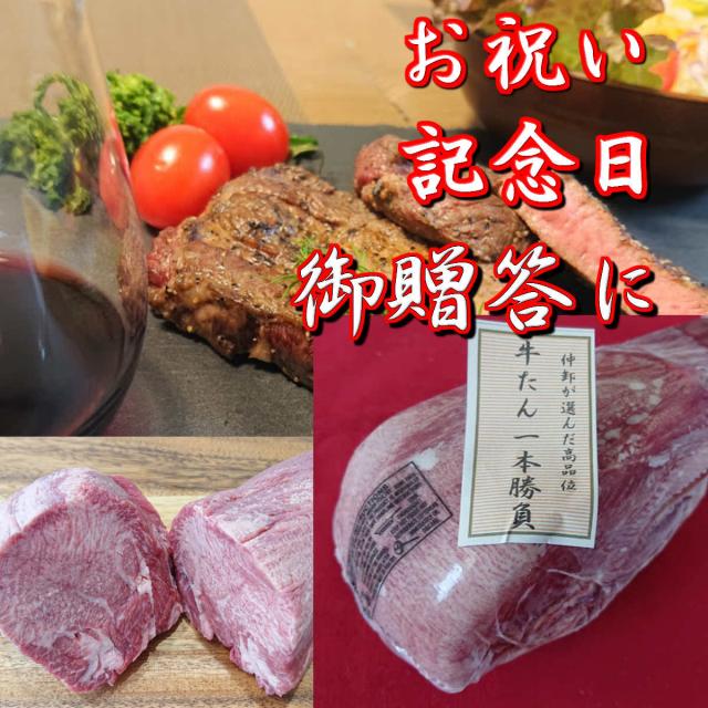 最高級牛タン ブロック 580g 仙台名物 牛たん一本勝負 お取り寄せ グルメ 母の日 父の日ギフト 入学祝いの通販はau Pay マーケット 和牛 仙台まるしぇ