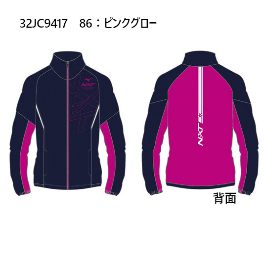 ミズノ JR N-XT ウォームアップジャケット・パンツ上下セット 32JC9417