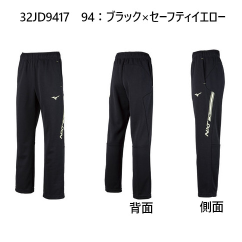 ミズノ JR N-XT ウォームアップジャケット・パンツ上下セット 32JC9417