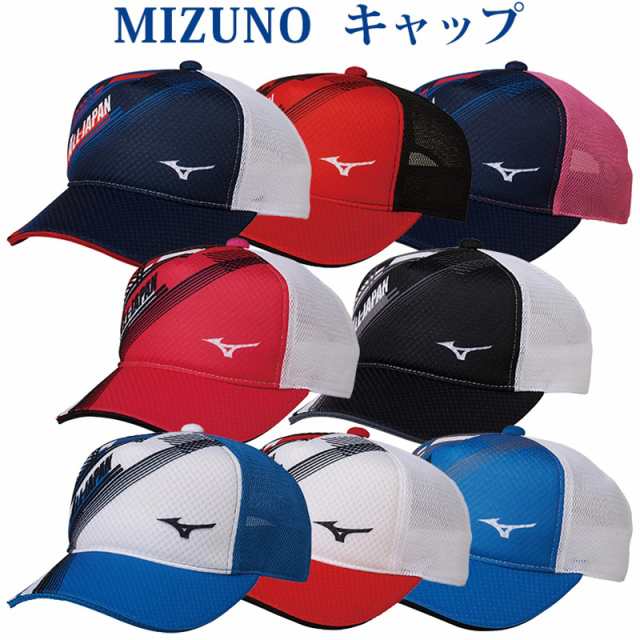 ミズノ MIZUNO ALL JAPANキャップ クラシック テニス ソフトテニス キャップ 62JW0X55 毎日がバーゲンセール