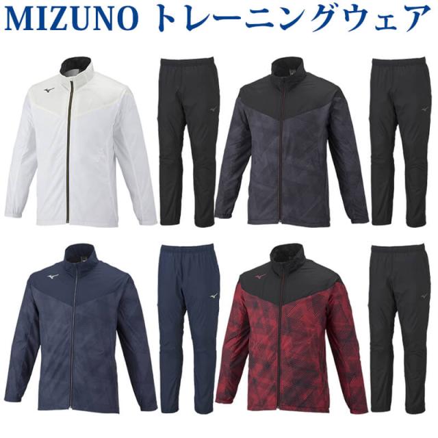 ミズノ ブレスサーモウォーマージャケット・パンツ上下セット ミズノ ブレスサーモウォーマージャケット・パンツ上下セット