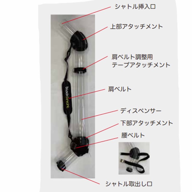 ブラックナイト シャトルディスペンサー BAC-SD36