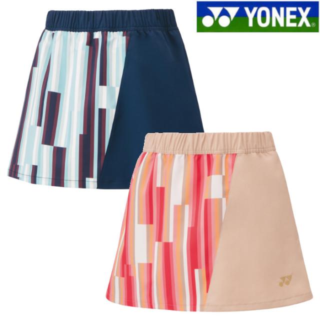 返品・交換不可 ヨネックス スカート（インナースパッツ付） 26107 レディース 2023SS テニス ソフトテニス ゆうパケット(メール便)対応 の通販は 7,920円