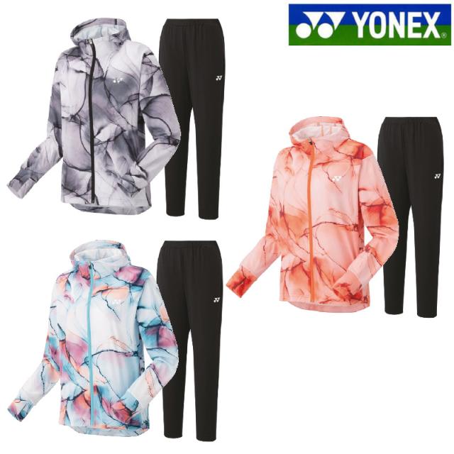ヨネックス ウォームアップパーカー パンツ上下セット テニス