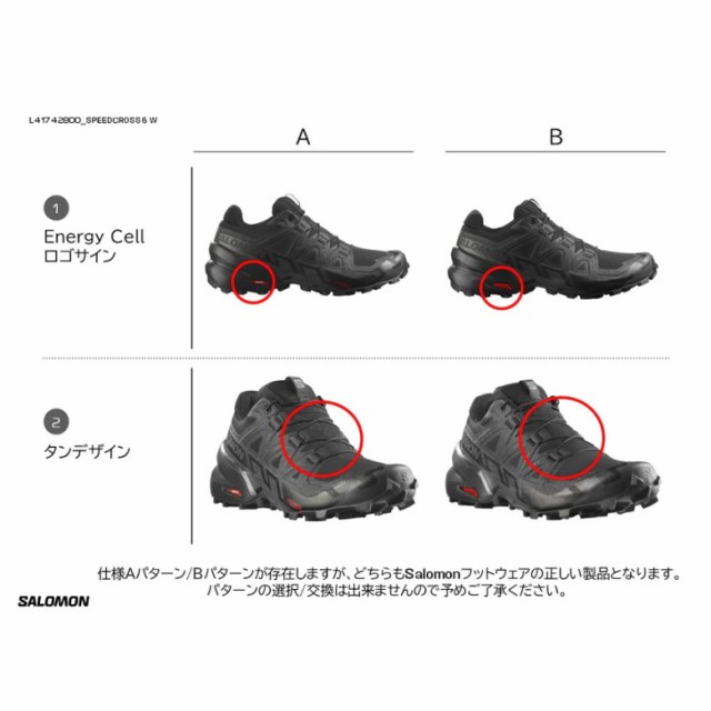 サロモン スピードクロス6 SPEEDCROSS 6 L41742800 レディース 2024SS 同梱不可 RFCL