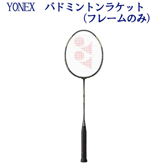 YONEX カーボネックス50 3U5 CAB50 www.vetrepro.fr