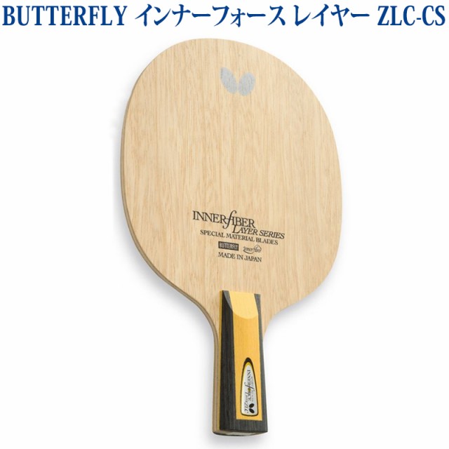 購入国内正規品 バタフライ インナーフォース・レイヤー・ZLC CS 