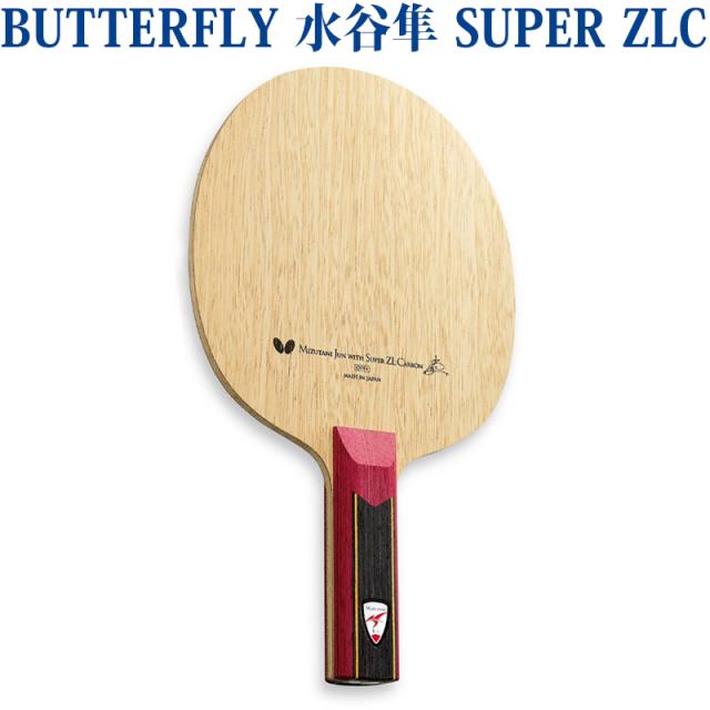 【取寄品】 バタフライ 水谷隼 SUPER ZLC 3660x 卓球 シェークハンド ラケットの通販は 25,226円