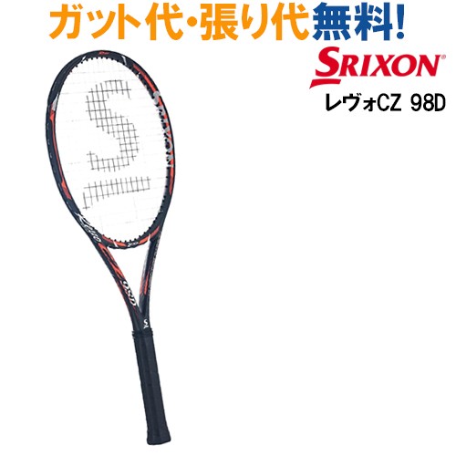 ボール＆グリップテープサービス スリクソン SRIXON REVO CZ 98D