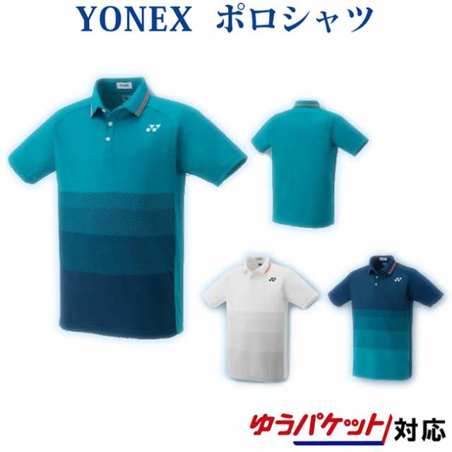 YONEX ヨネックス　ウエア　ユニフォーム　ポロシャツ