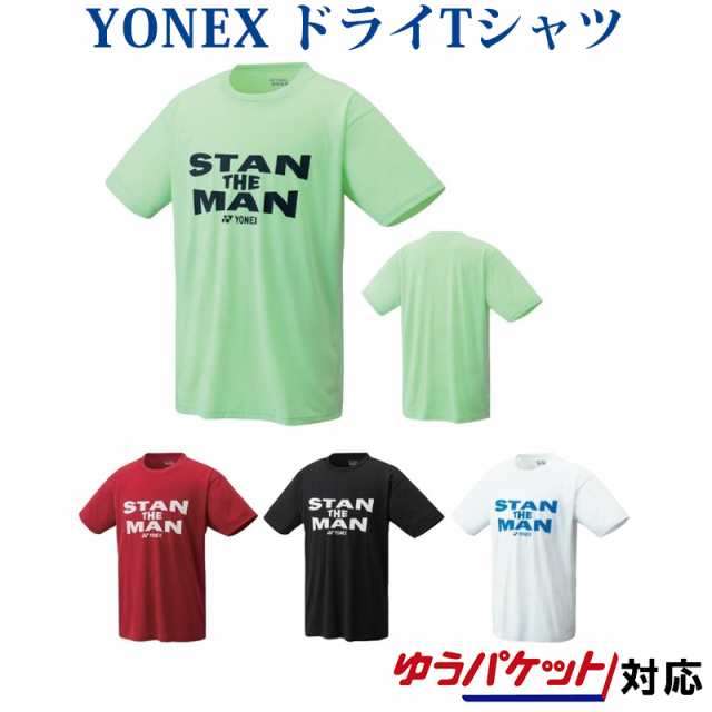 ヨネックス ドライTシャツ 16320 メンズ 2018SS テニス ゆうパケット（メール便）対応の通販はau PAY マーケット チトセスポーツ  au PAY マーケット店 au PAY マーケット－通販サイト