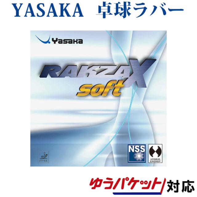 ヤサカ ラクザX ソフト B-83 卓球ラバーの通販は 5,267円