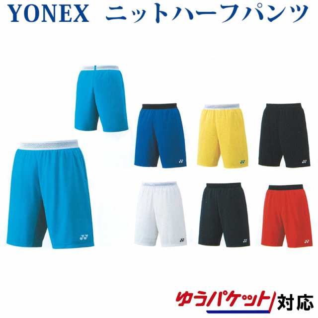 YONEX ハーフパンツ