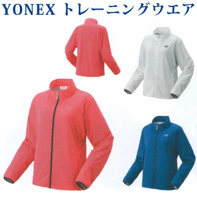 ヨネックス 裏地付プロテクトソフトシェルジャケット 58081　2018AW バドミントン テニス 返品・交換不可  ゆうパケット(メール便)対応の通販は