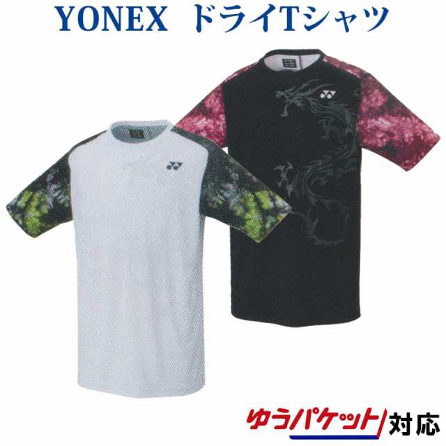 ヨネックス ドライTシャツ 16572 メンズ 2022AW バドミントン テニス ソフトテニス ゆうパケット(メール便)対応の通販はau PAY  マーケット - チトセスポーツ au PAY マーケット店