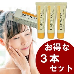 ヘパリン ヘパリン類似物質クリーム ヒルドプレミアム 50g 3本セット 医薬部外品 ヒルドイドの通販はau Pay マーケット 素肌べっぴん館