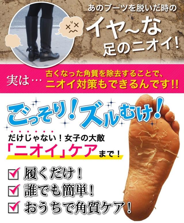 かかと 角質取り 両足4回分 ローズ ベビーマイルドソープ 角質除去 角質ケア フットケア ピーリング かかとケア かかとどうするんdx の通販はau Pay マーケット 素肌べっぴん館