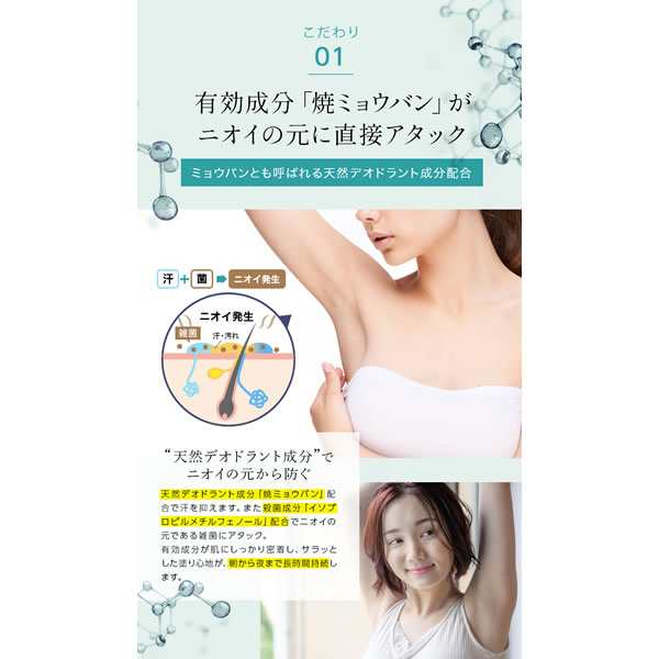 デオドラント スティック g 制汗剤 ワキのにおい 薬用 ワキガ ワキ汗 対策 医薬部外品 デオニスタ Deonista メントールの香り メール送の通販はau Pay マーケット 素肌べっぴん館