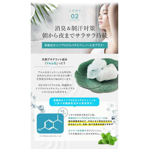 デオドラント スティック g 制汗剤 ワキのにおい 薬用 ワキガ ワキ汗 対策 医薬部外品 デオニスタ Deonista メントールの香り メール送の通販はau Pay マーケット 素肌べっぴん館