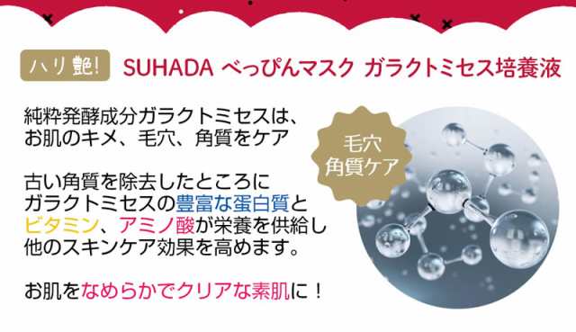 シートマスク パック フェイスマスク ヒト幹細胞培養液 1袋30枚入 すはだぺっぴんマスク 素肌べっぴんメール便送料無料の通販はau PAY  マーケット - 素肌べっぴん館