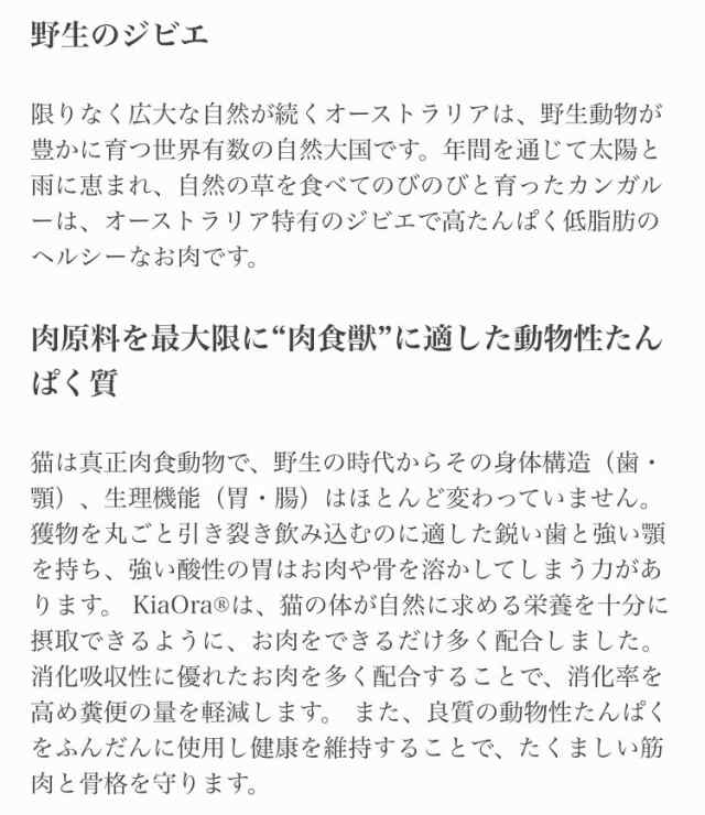 キアオラ カンガルー 300g キャットフード 猫 ブルー バッファローの通販はau Pay マーケット プレミアムフード専門店asuka Au Pay マーケット店