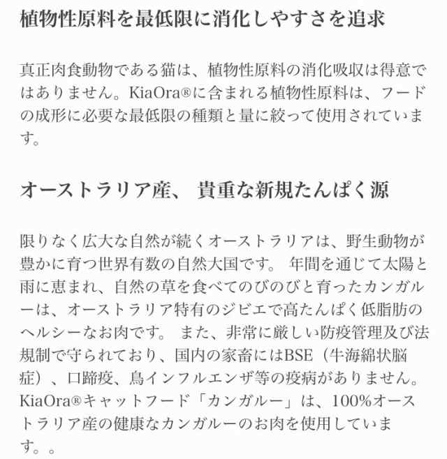 キアオラ カンガルー 300g キャットフード 猫 ブルー バッファローの通販はau Pay マーケット プレミアムフード専門店asuka Au Pay マーケット店