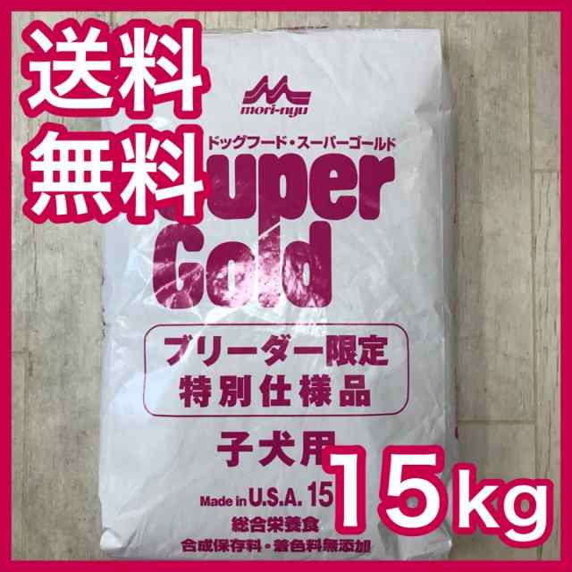 スーパーゴールド チキンプラス 子犬用 15kg ブリーダーパック 森乳サンワールド ドッグフード