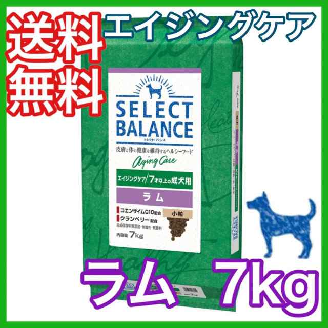 セレクトバランス エイジングケア シニア 7歳以上 ラム 小粒 7kg ドッグフード