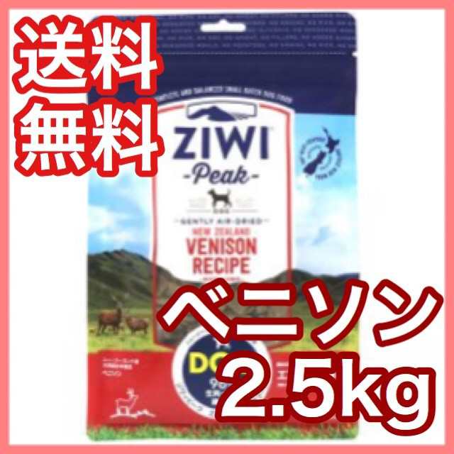 ZIWI ジウィピーク 犬 エアドライ ドッグフード ベニソン 2.5kg