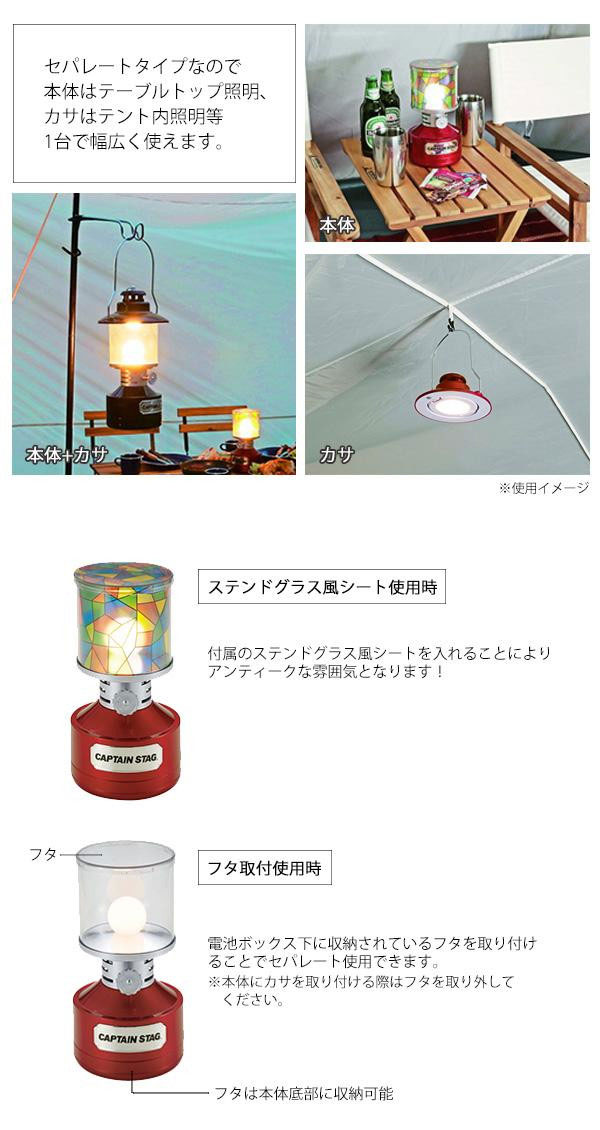 CAPTAIN STAG キャプテンスタッグ ツインライト LEDランタン(ステンドグラス風シート付) UK-4032 キャンプ アウトドア 屋外 野外 おしゃれ バーベキュー レジャー ピクニック 海 山 パール金属_1