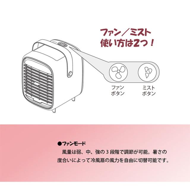 バッテリー搭載 ミニミストファン SLI-MMF2000 ミストファン 水 冷風 涼しい 屋外 卓上 小型 ミニ コンパクト 熱中症対策 コンセント 充電 充電式 コードレス アウトドア キャンプ キッチン 洗面所 キッズ おしゃれ レトロ かわいい 送料無料 サイエルインターナショナル