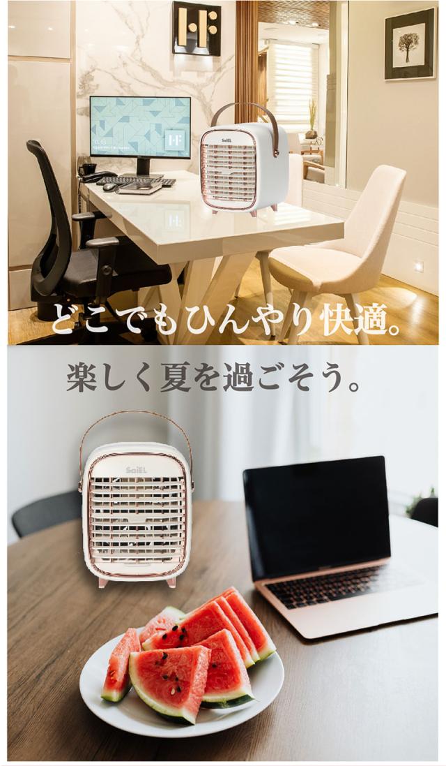 バッテリー搭載 ミニミストファン SLI-MMF2000 ミストファン 水 冷風 涼しい 屋外 卓上 小型 ミニ コンパクト 熱中症対策 コンセント 充電 充電式 コードレス アウトドア キャンプ キッチン 洗面所 キッズ おしゃれ レトロ かわいい 送料無料 サイエルインターナショナル