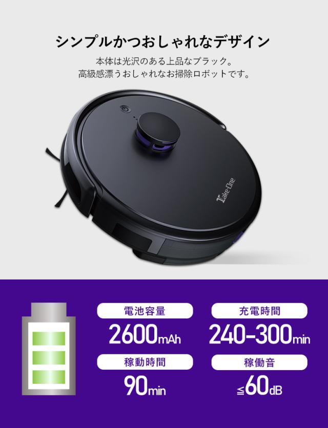 【数量限定！残りわずか！】ロボット掃除機 Take-One X7 床掃除 スマホアプリ対応 リモコン 自動掃除機 自動充電 落下防止 衝突防止 オートクリーナー ロボットクリーナー 乾拭き 薄型 静音 掃除機 予約機能 タイマー 一人暮らし アイライフジャパン 数量限定！残りわずか！】ロボット掃除機 Take-One X7 床掃除