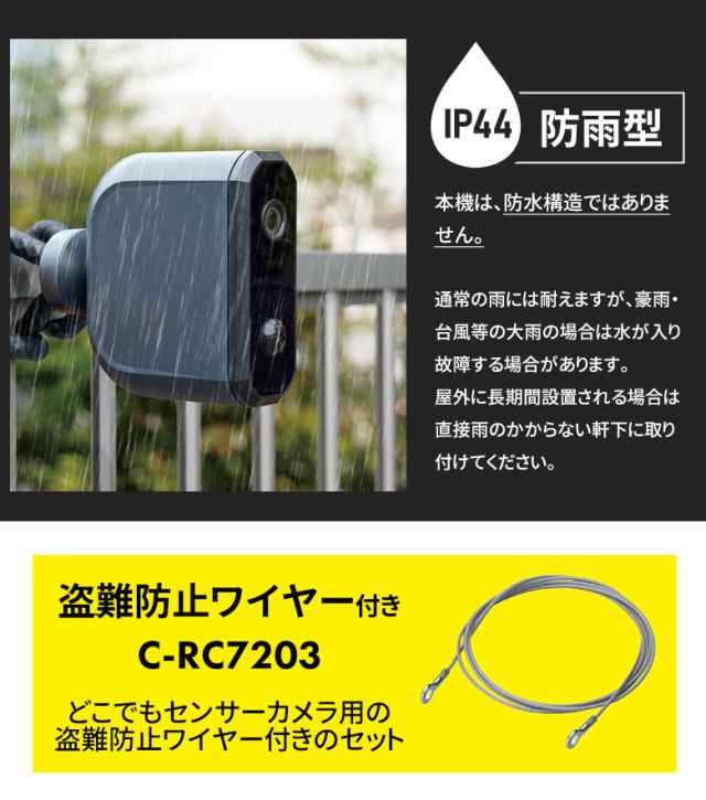 防犯カメラ 新発売 人感センサー 屋外 ムサシ RITEX 乾電池式どこでも