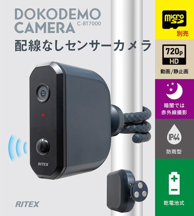 配線なしセンサーカメラ Amazon | ムサシ 乾電池式どこでもセンサーカメラ 防犯カメラ