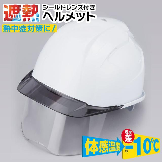 HEAD ヘルメット　レンズ付 Amazon | head ヘッド キッズ ヘルメット バイザー付き メガネ