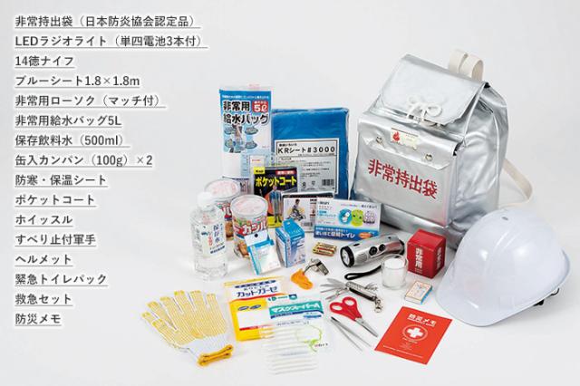 防災セット 【緊急避難セット（KRD-200）】 非常用 持ち出し袋 防災用品 避難セット 避難袋 地震対策 防災リュック 角利産業