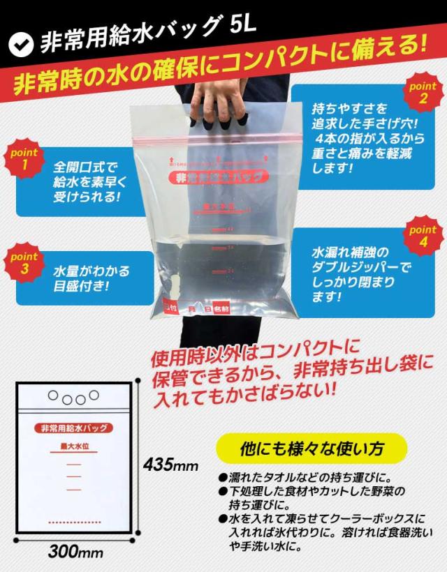 防災セット 【緊急避難セット（KRD-200）】 非常用 持ち出し袋 防災用品 避難セット 避難袋 地震対策 防災リュック 角利産業