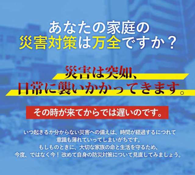 防災セット 【緊急避難セット（KRA-150）】 非常用 持ち出し袋 防災用品 避難セット 避難袋 地震対策 防災リュック 角利産業｜au PAY  マーケット