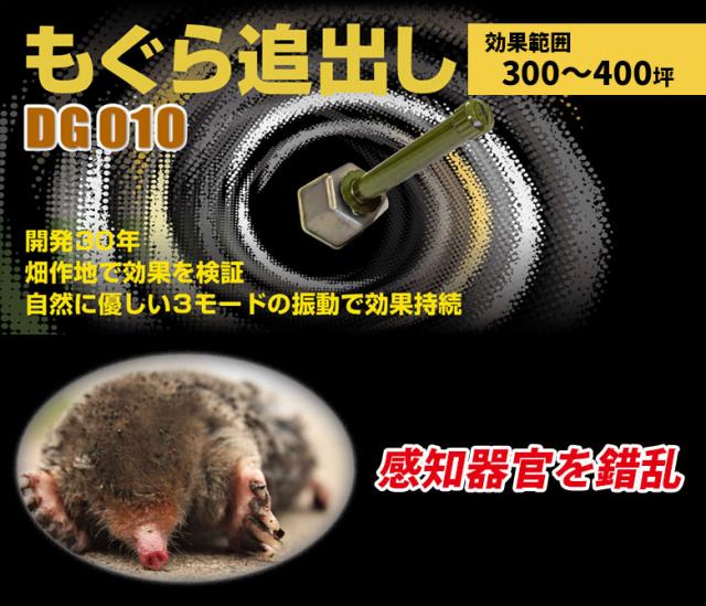 2点まとめ買い もぐら もぐら退治 モグラ駆除 モグラ捕獲 モグラトール2個セット