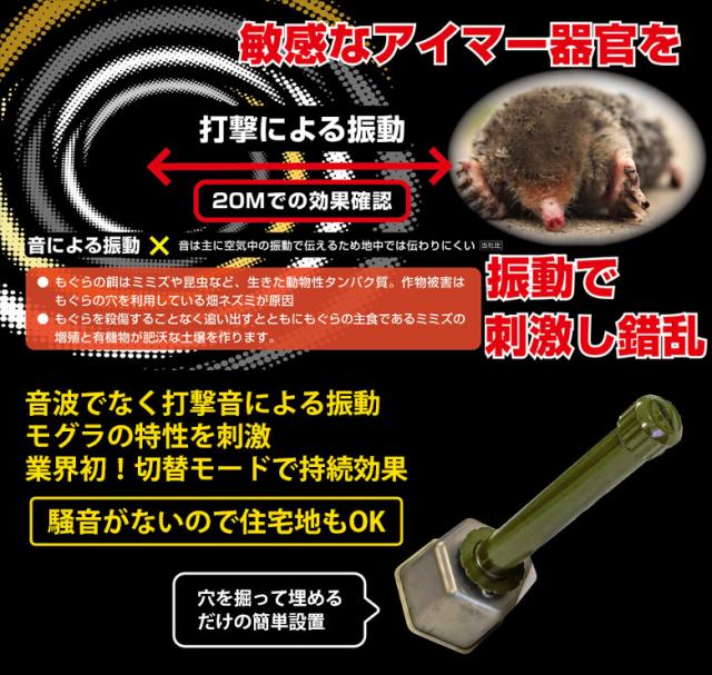 もぐら もぐら追出し 乾電池付き DG010 モグラ撃退器 モグラ退治 もぐら