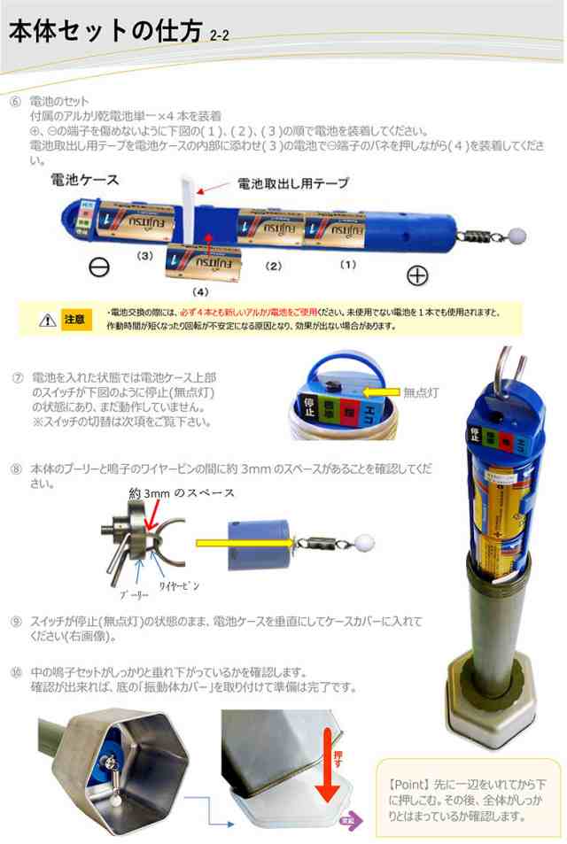 もぐら退治 もぐら追出し 乾電池付き DG010 モグラ撃退器 モグラ退治