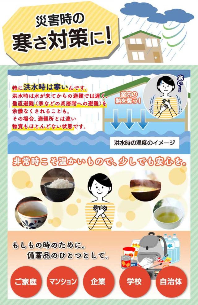 防災グッズ 【湯沸しBOX（発熱剤3個入り）5個セット】 湯沸かし 発熱剤 発熱材 加熱剤 加熱材 温め 暖め 携帯便利グッズ 災害対策 備蓄用 防災用品 避難用品 避難グッズ 災害時 緊急用 非常用 安全 角利産業 湯沸かしボックス_3