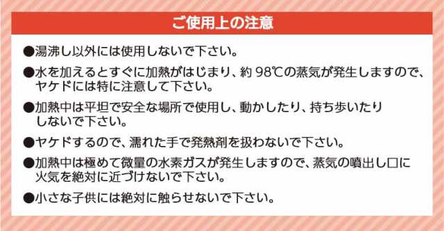 備蓄品 防災グッズ 【湯沸しBOX（発熱剤3個入り）2個セット】 湯沸かし