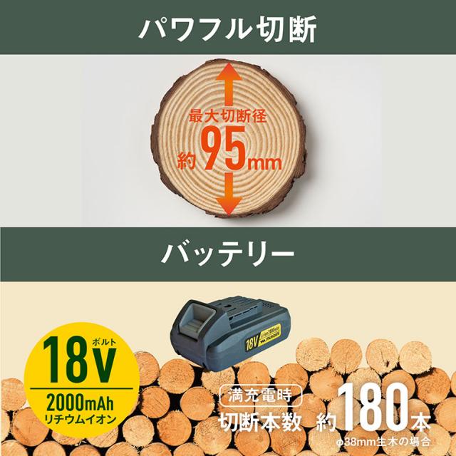 【45％引き】ムサシ 充電式大枝カッター（BCT-1000） バッテリー・充電器付き チェーンソー 切断工具 園芸用機械 切断機械 太枝 花 ガーデン DIY ガーデニング 丸太 庭木 幹 太い枝 電動 伸縮 剪定 パワフル コードレス 枝木 伸縮_3